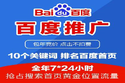 企业成功案例：百度竞价托管的实践与思考